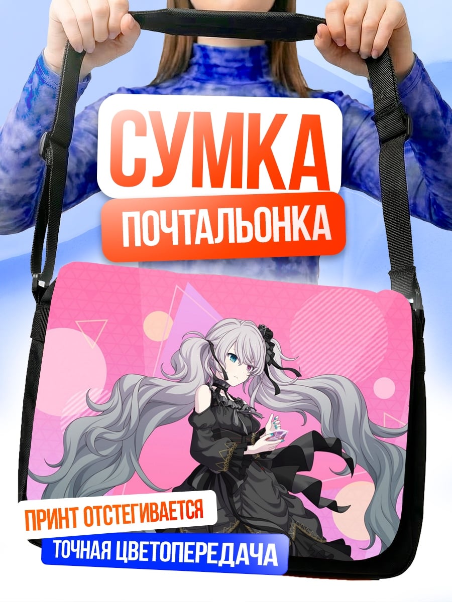 Сумка-почтальонка Аниме девушка в платье