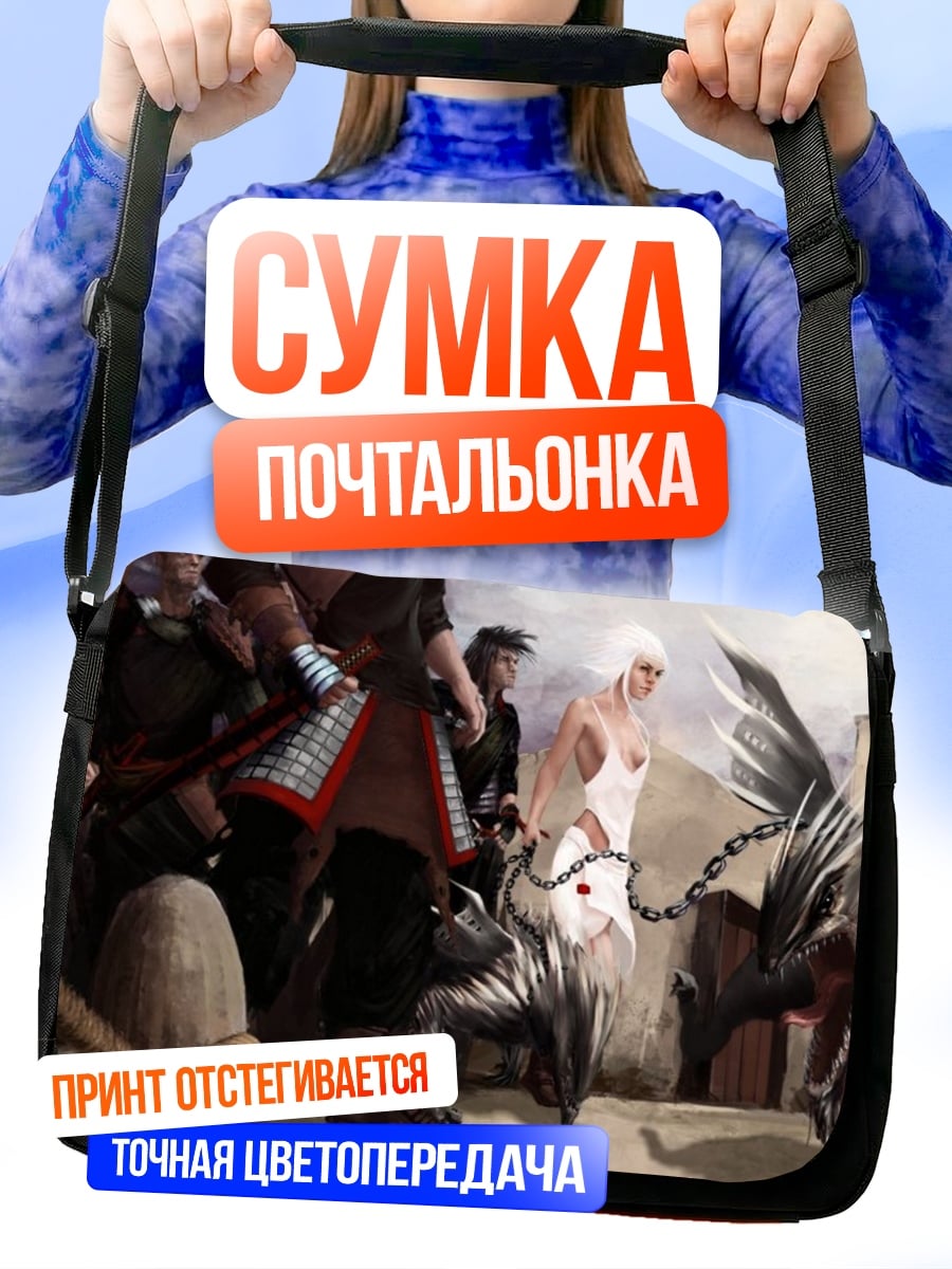 Сумка-почтальонка Финальная фэнтези персонажи
