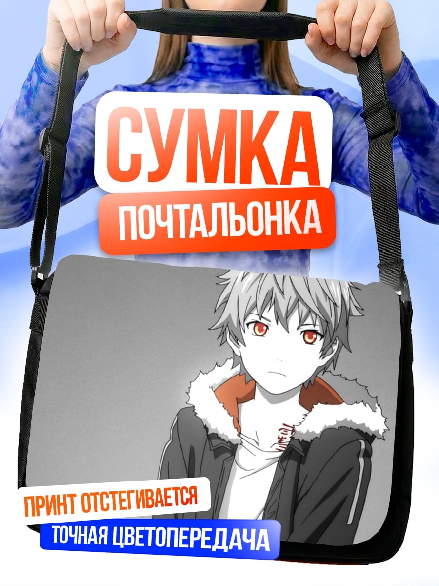 Сумка-почтальонка аниме парень с глазами