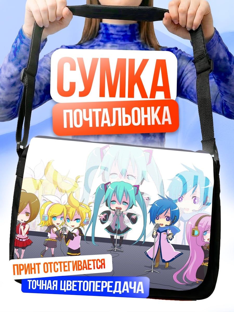 Сумка-почтальонка чиби Мику и друзья