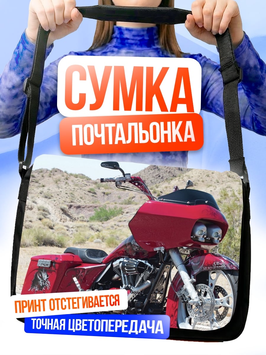 Сумка-почтальонка красный мотоцикл