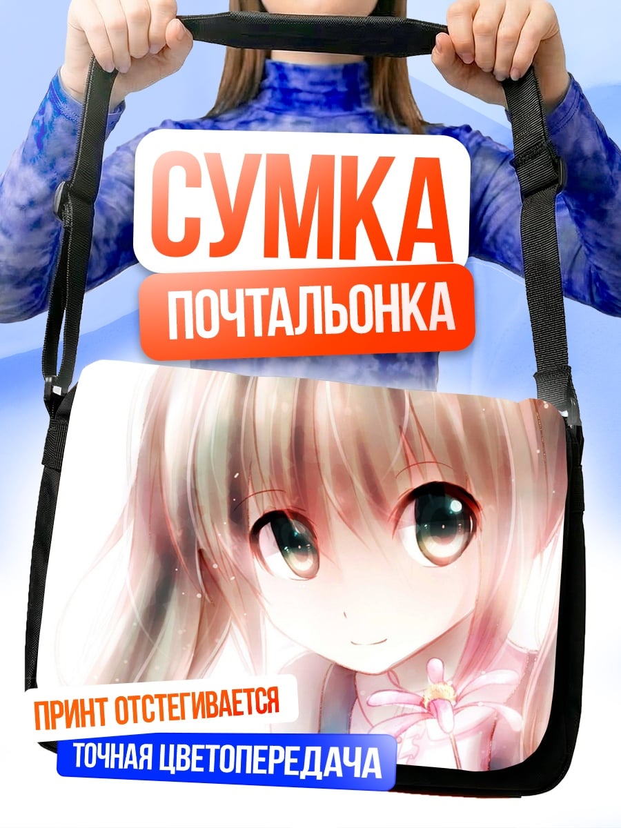 Сумка-почтальонка аниме девочка с голосом