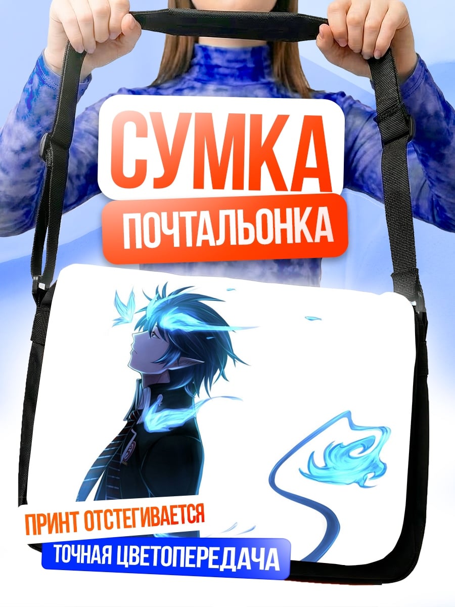 Сумка-почтальонка Синее пламя