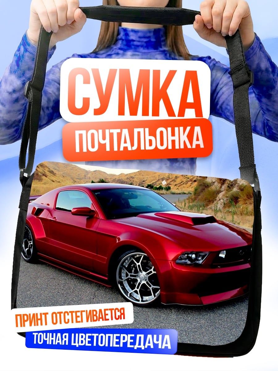 Сумка-почтальонка красный маслкар