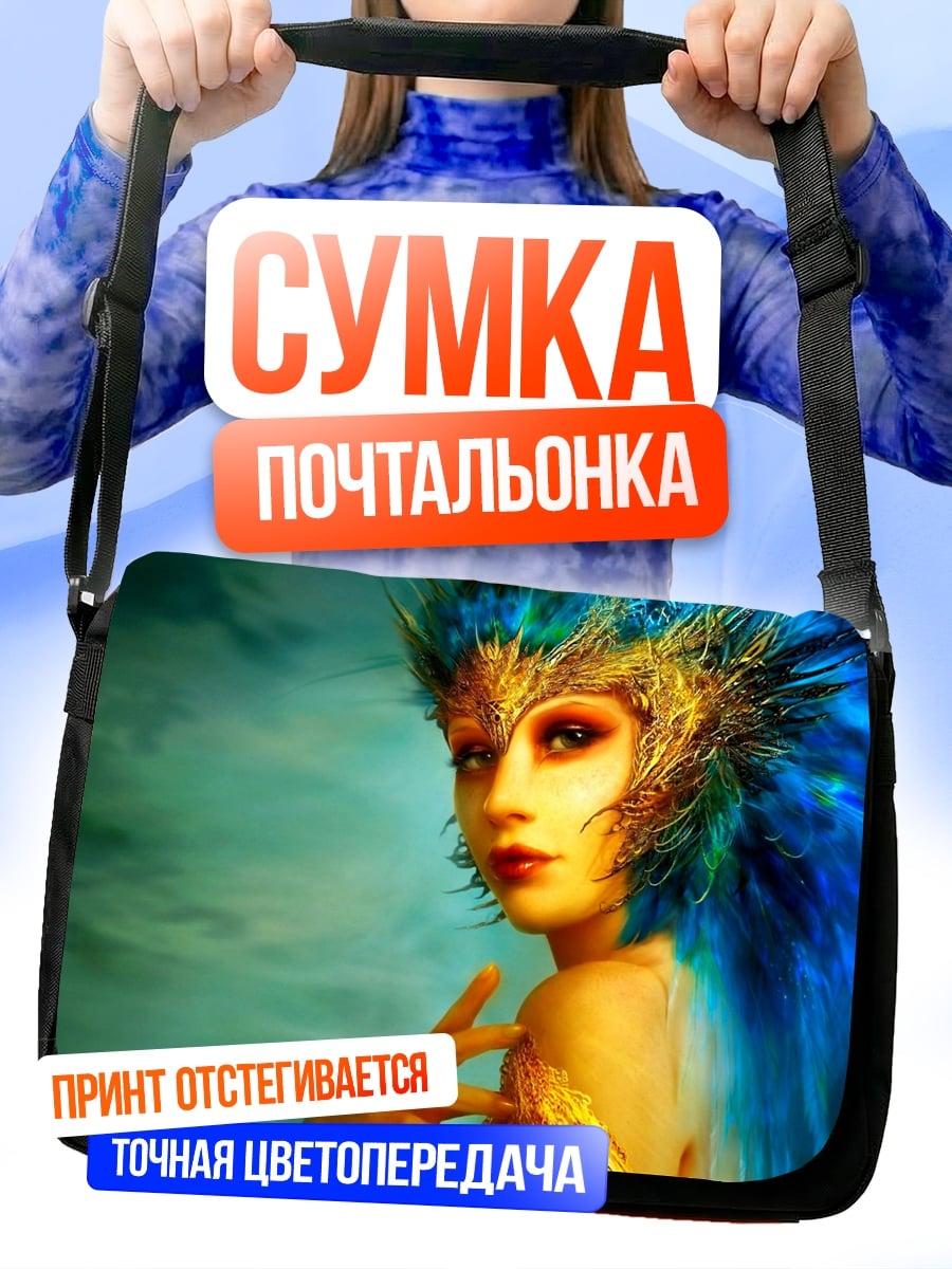 Сумка-почтальонка девушка с перьями