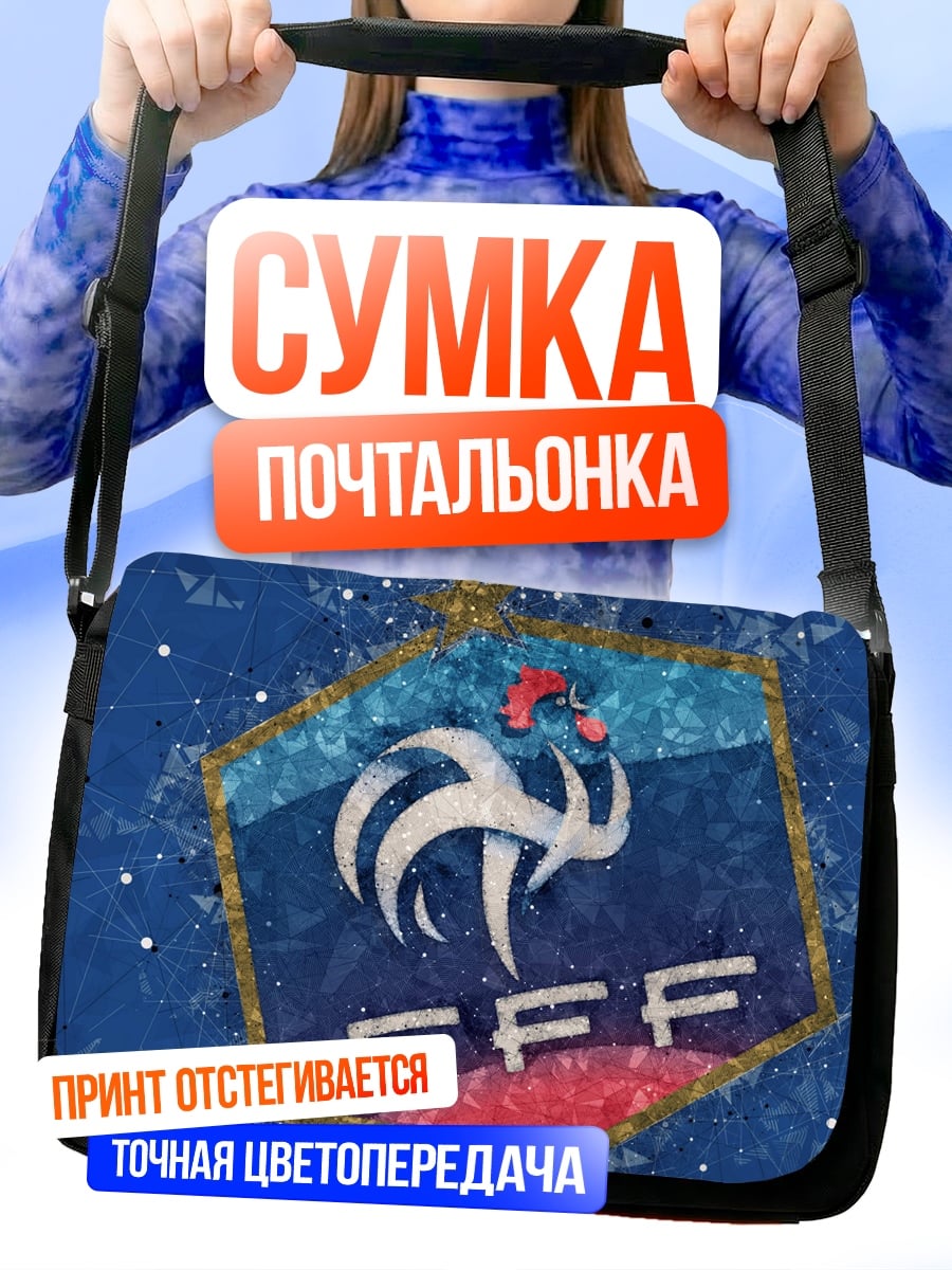 Сумка-почтальонка Логотип FFF