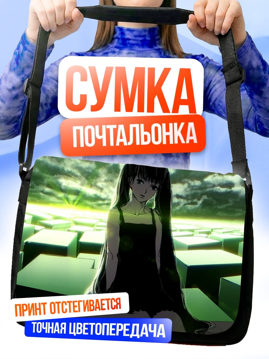 Сумка-почтальонка Аниме девушка в кубах