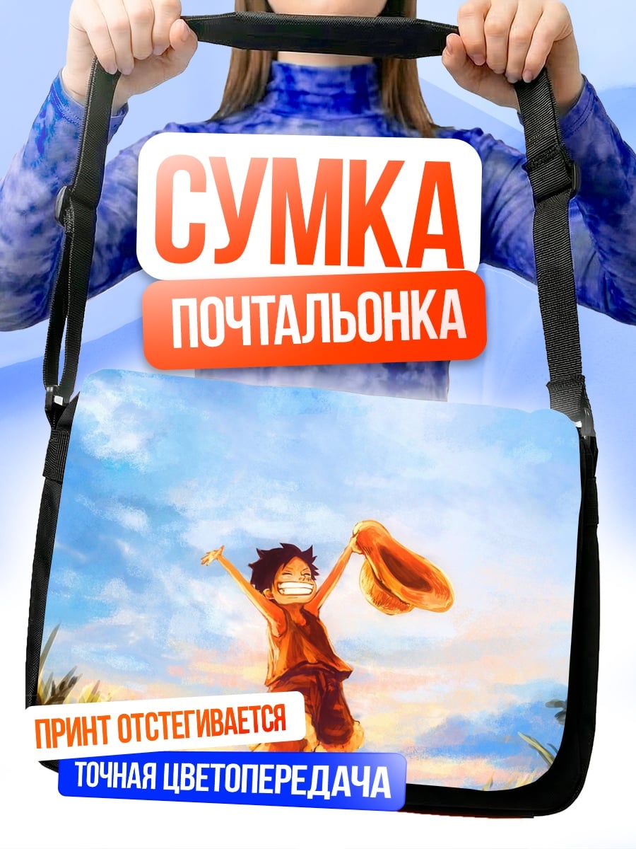 Сумка-почтальонка Манки Д. Луффи