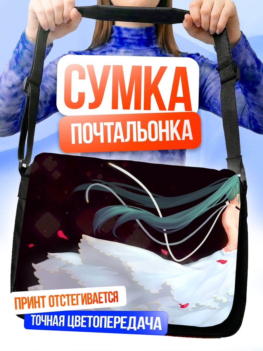 Сумка-почтальонка Неоновая Мику в платье