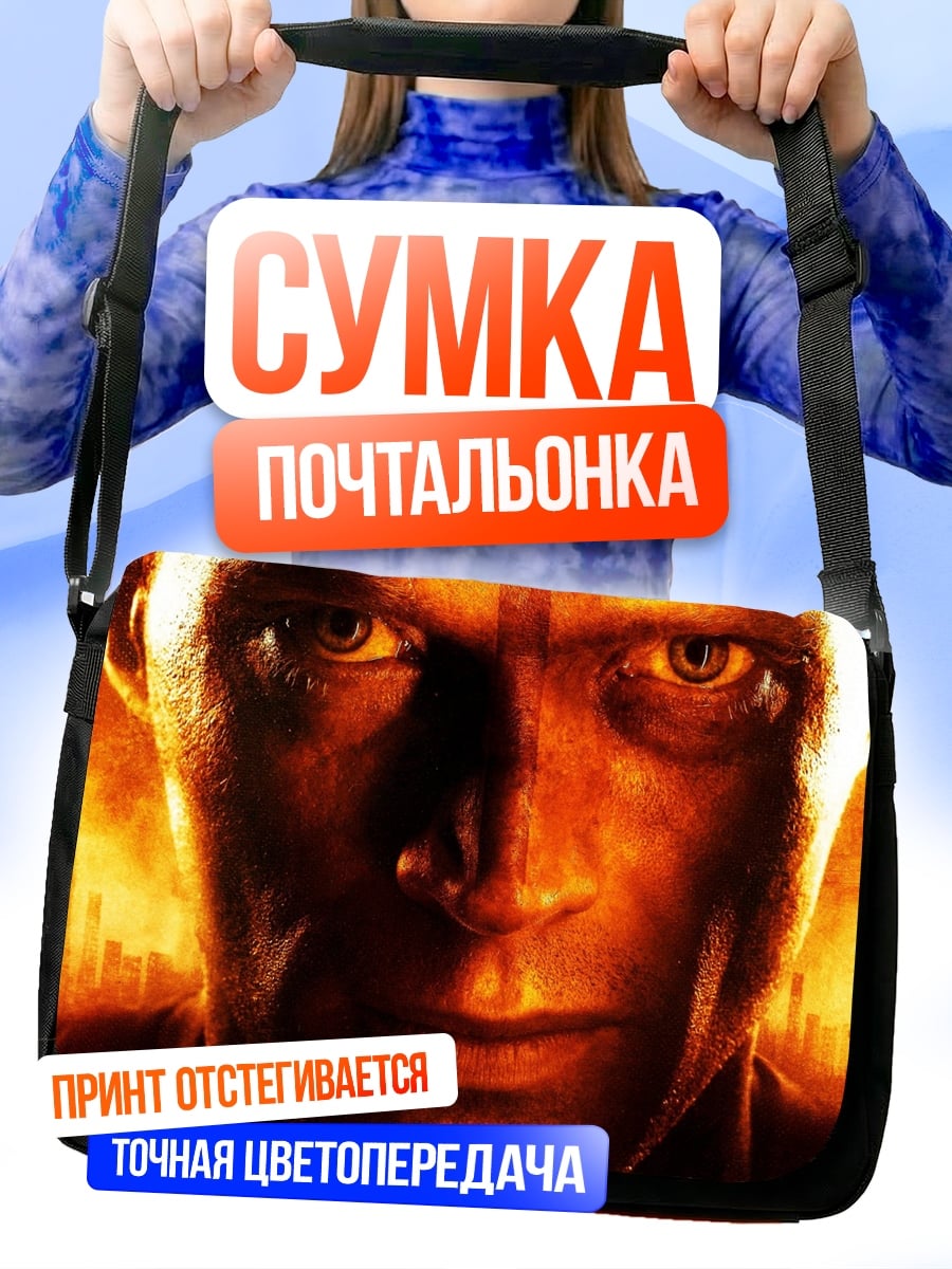 Сумка-почтальонка Зловещий взгляд мужчины