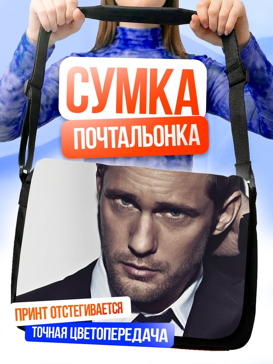 Сумка-почтальонка Мужской портрет