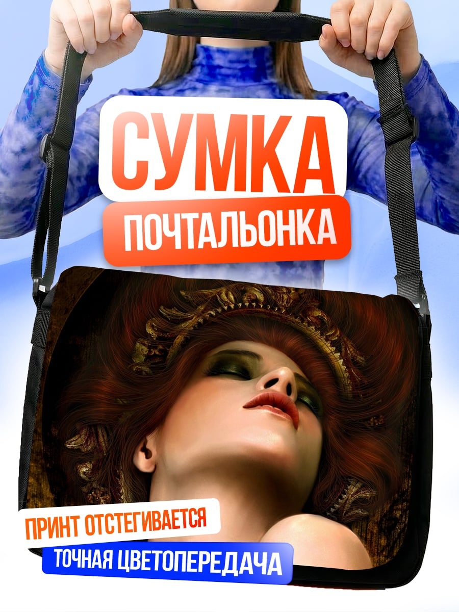 Сумка-почтальонка роковая женщина
