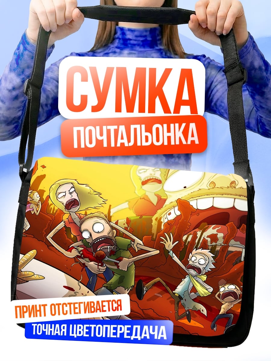 Сумка-почтальонка Рик и Морти