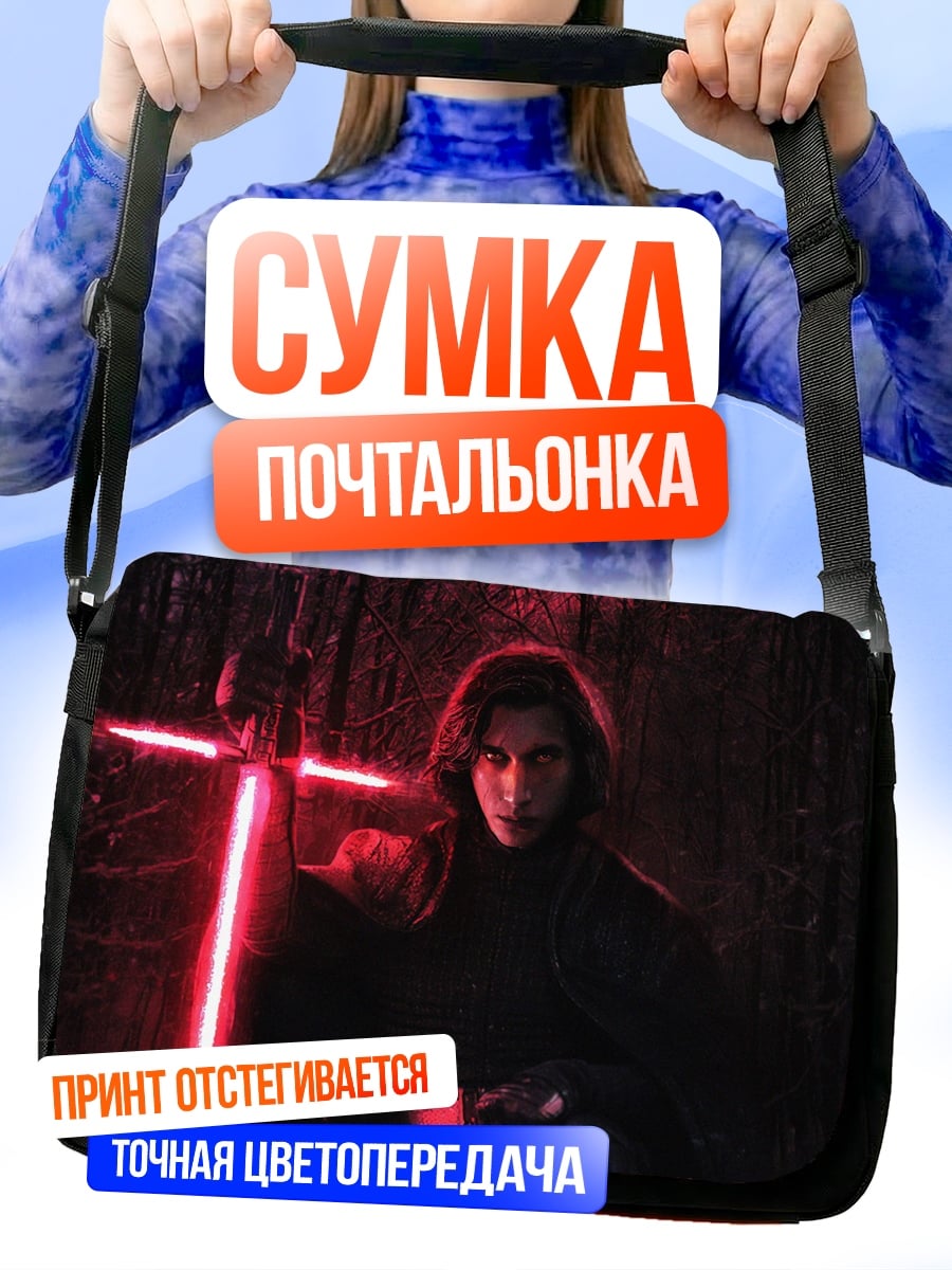 Сумка-почтальонка Кайло Рен
