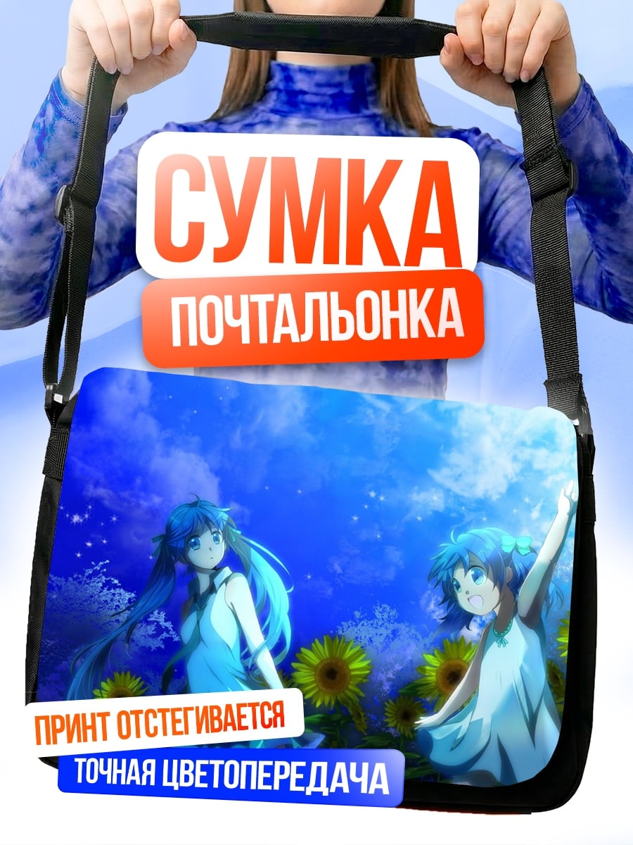 Сумка-почтальонка Аниме девушки подсолнухи