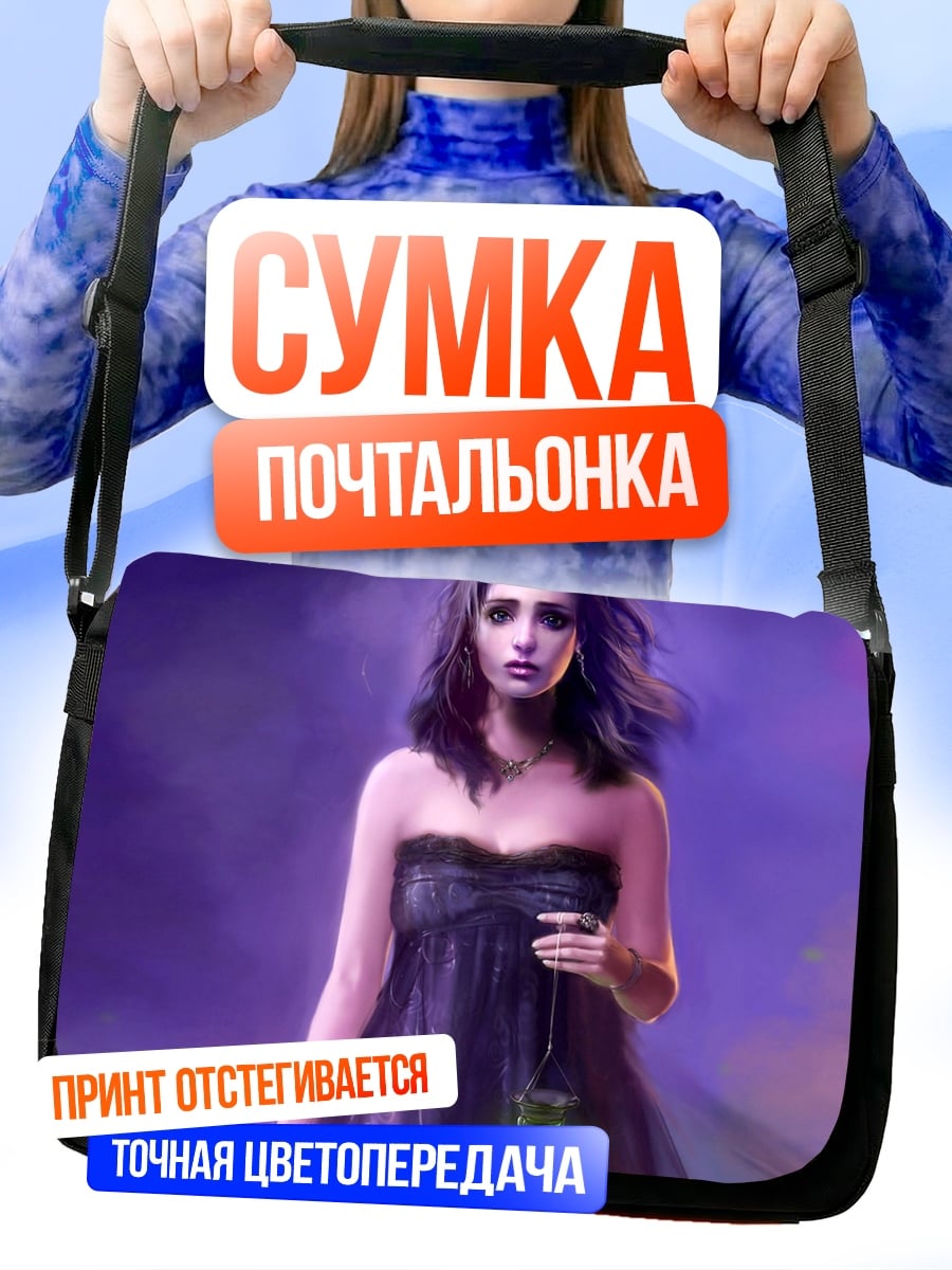 Сумка-почтальонка девушка с фонарем