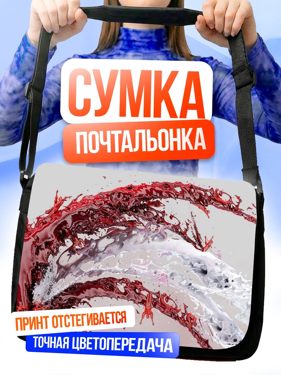 Сумка-почтальонка Красная жидкость брызги