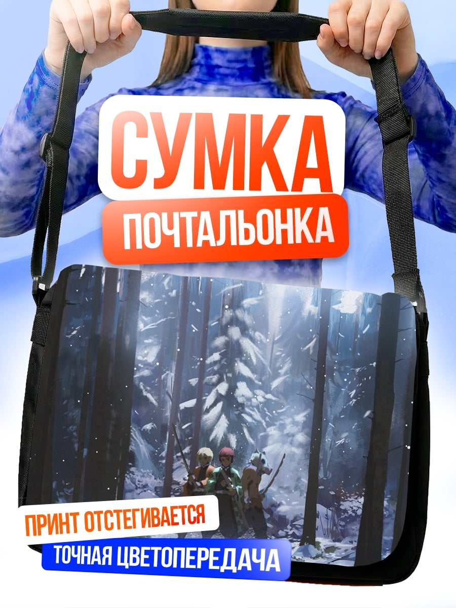 Сумка-почтальонка Люди в лесу