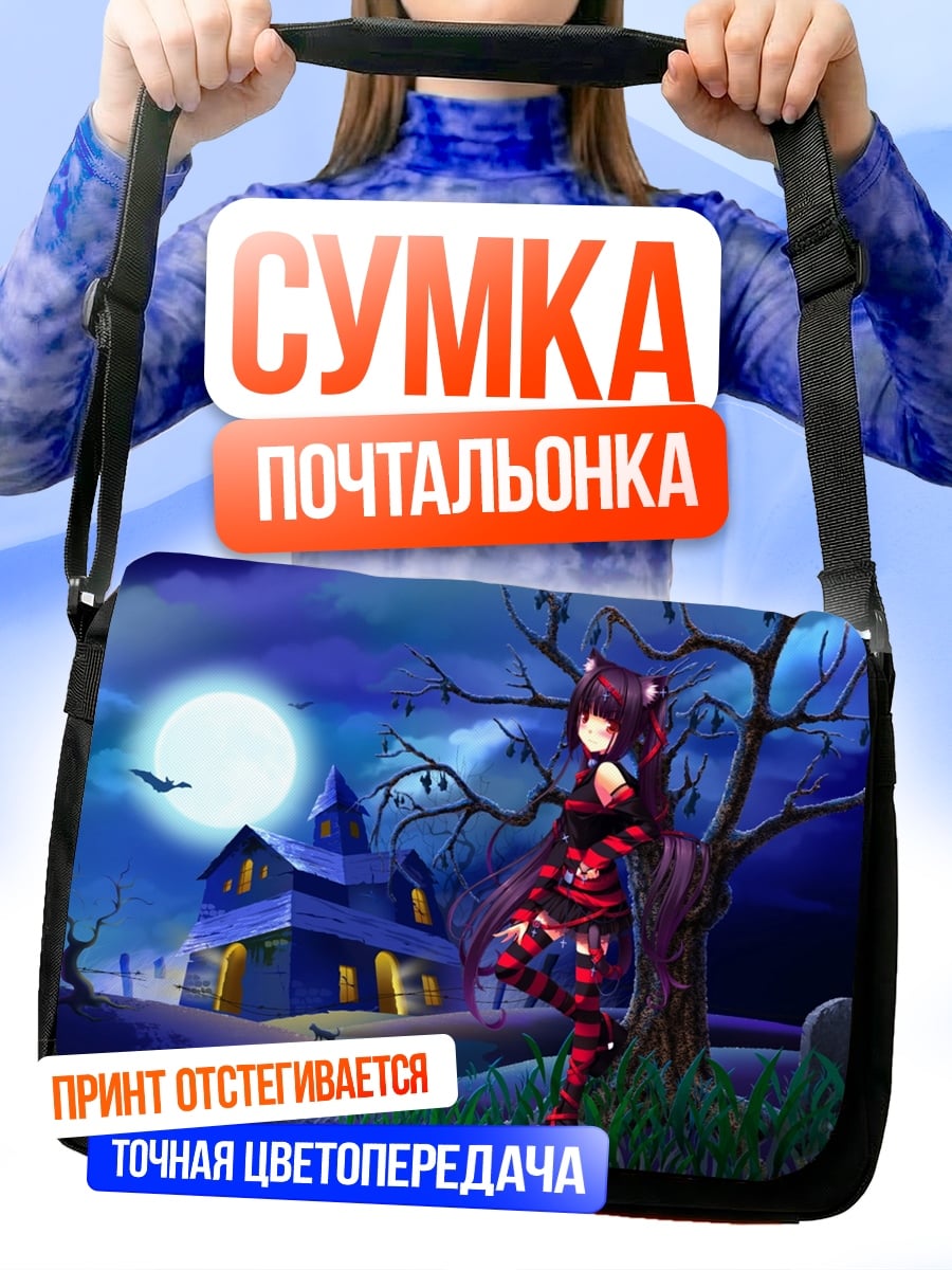 Сумка-почтальонка Девушка в стиле хоррор