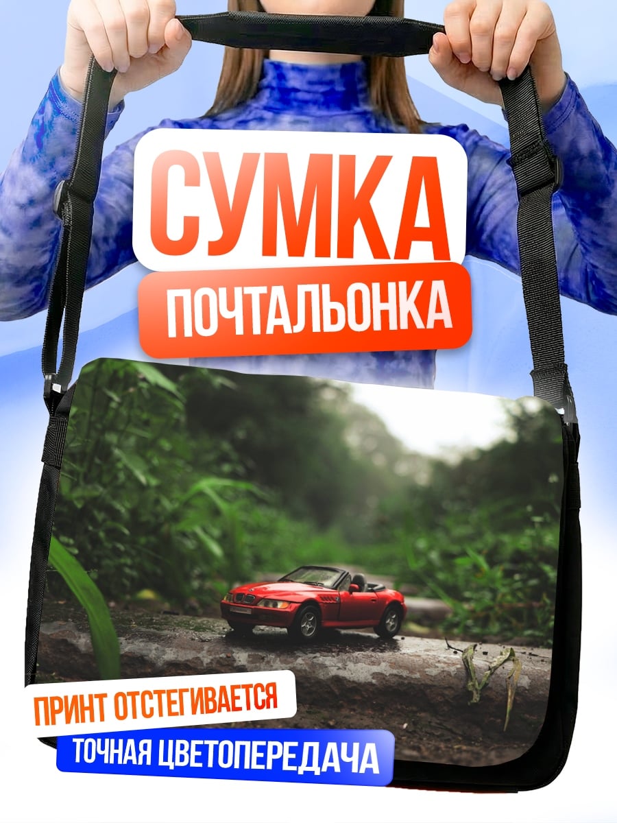 Сумка-почтальонка красный кабриолет в джунглях