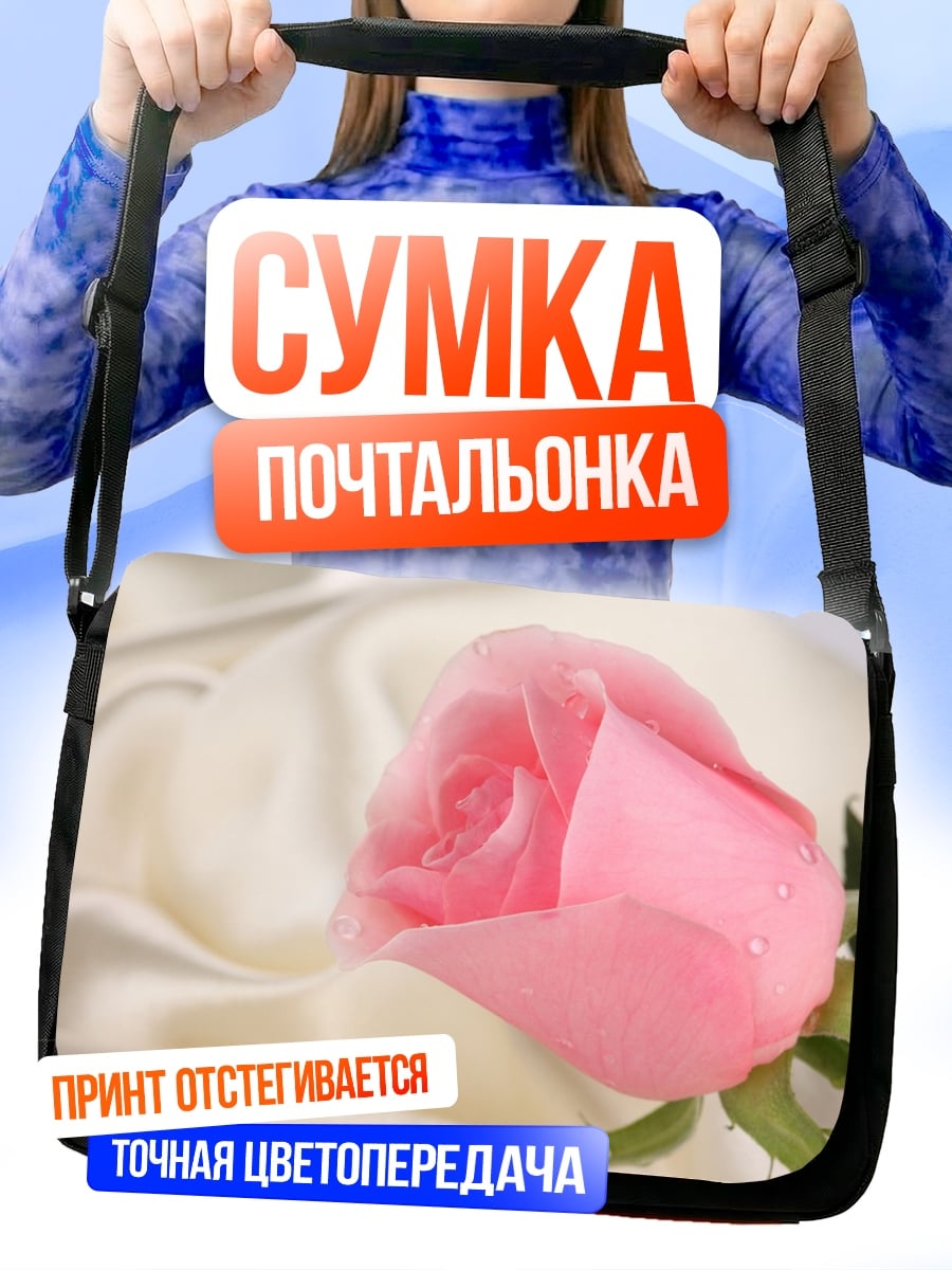 Сумка-почтальонка розовая роза на шелке