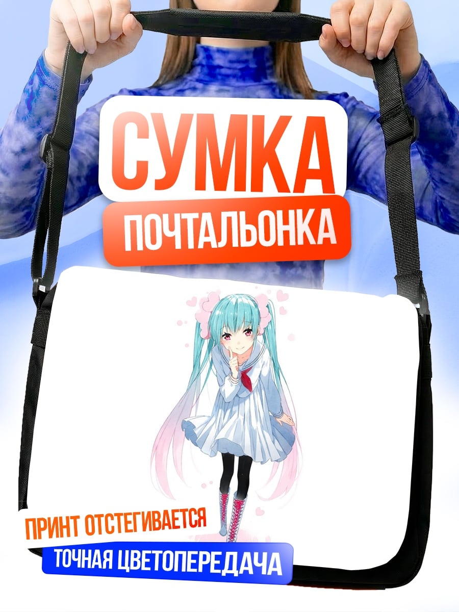 Сумка-почтальонка аниме девушка