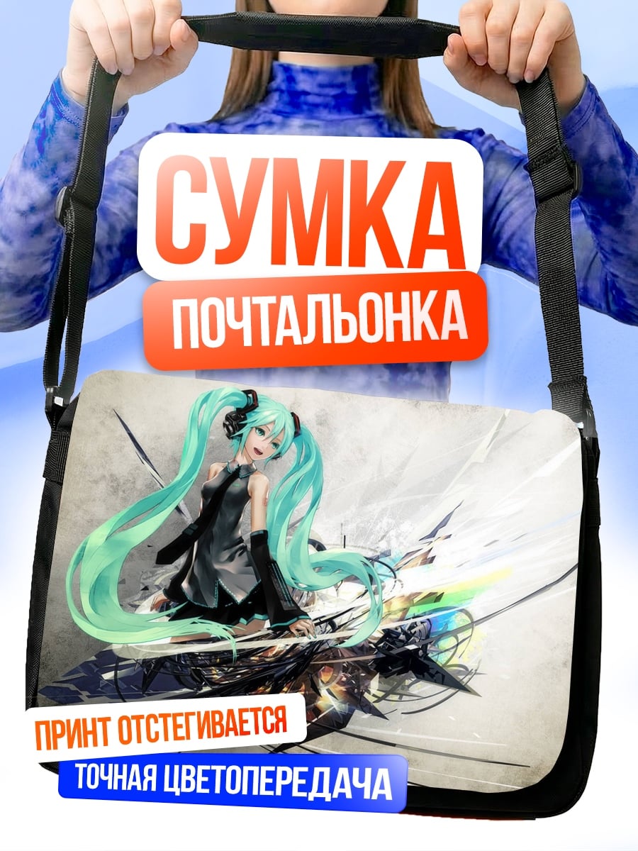 Сумка-почтальонка киберпанк девушка