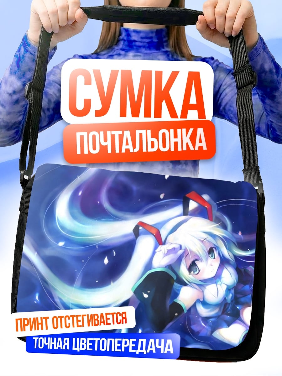 Сумка-почтальонка аниме девушка