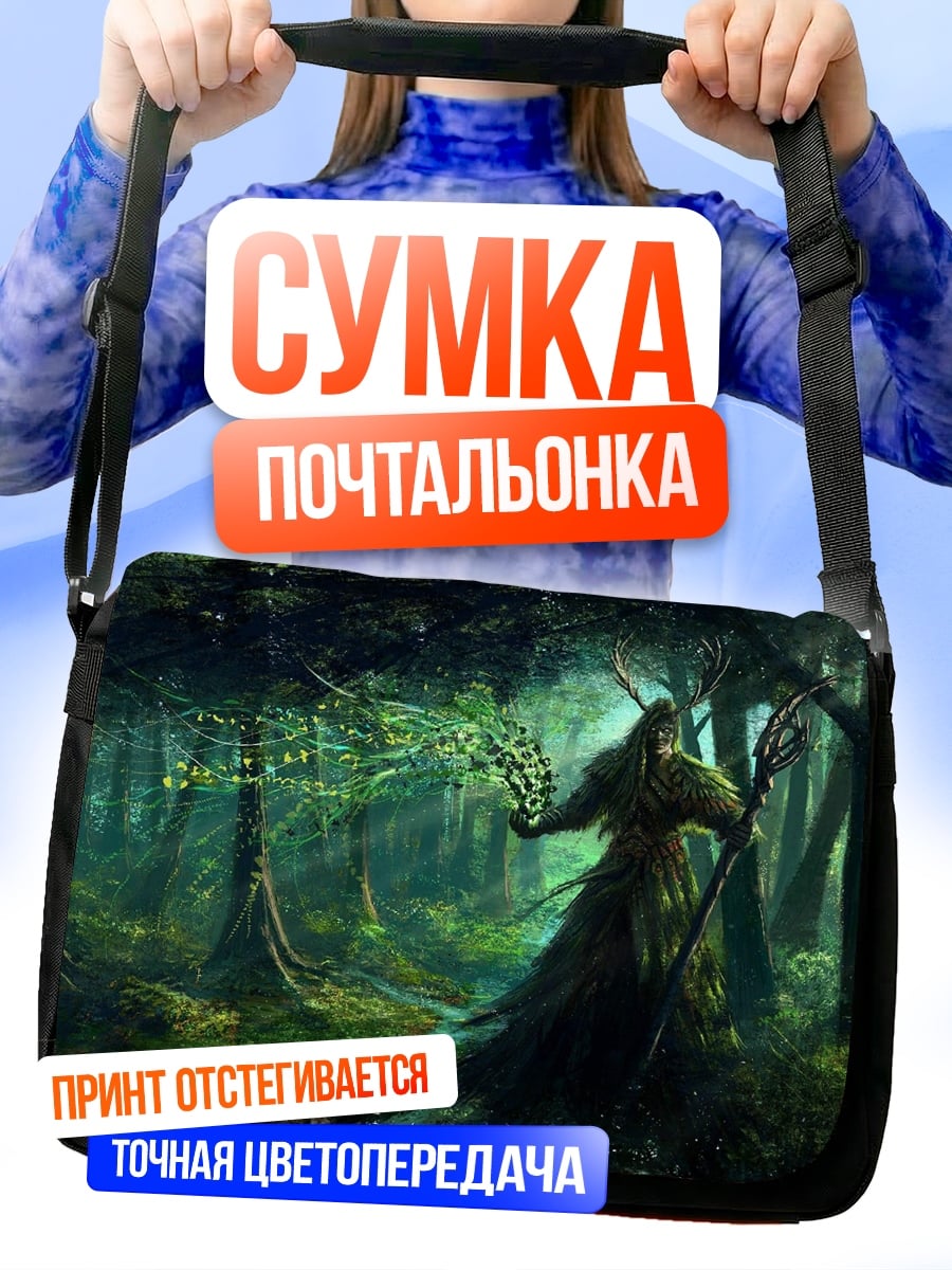 Сумка-почтальонка лесной дух