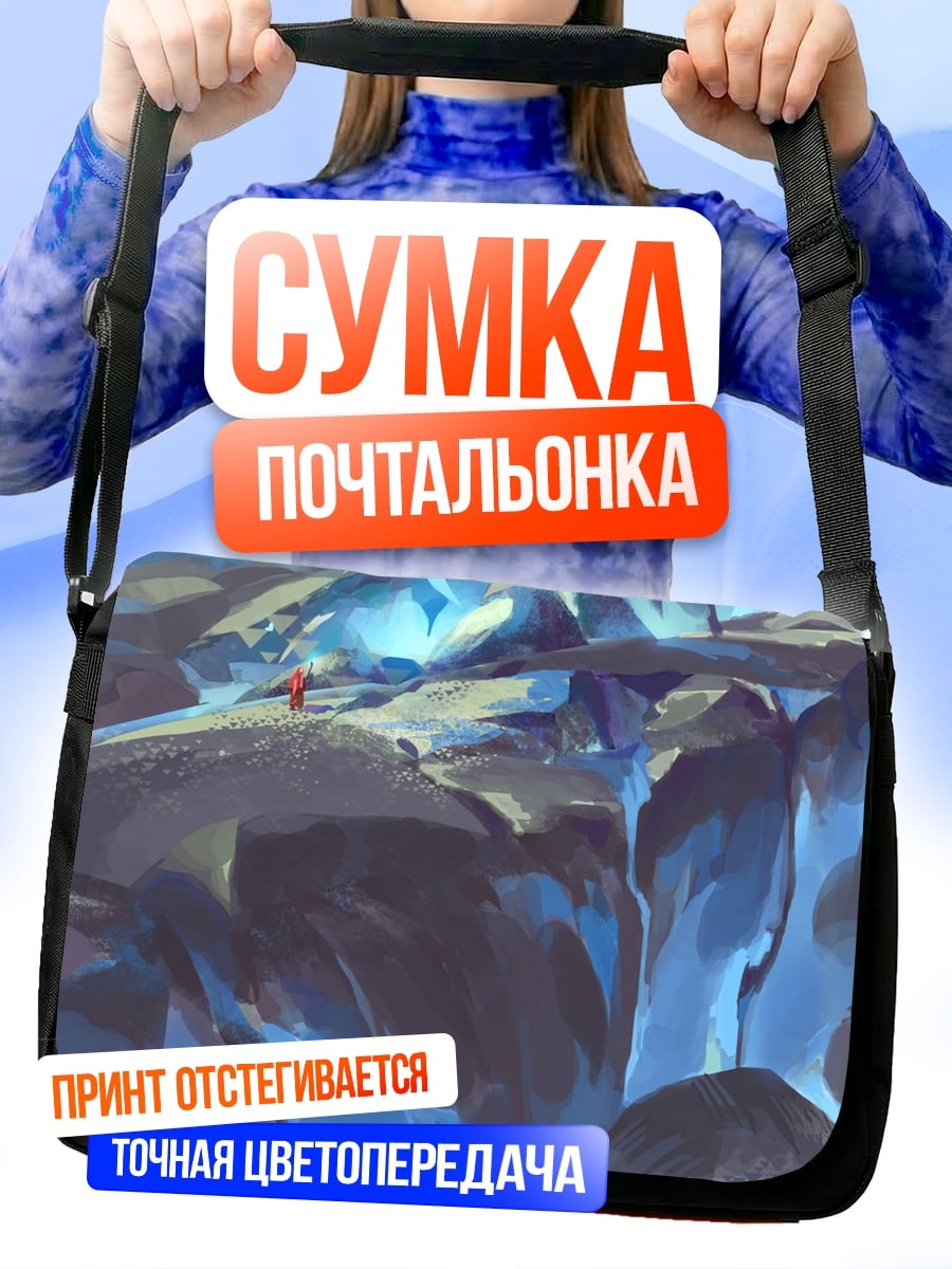Сумка-почтальонка ледяные горы