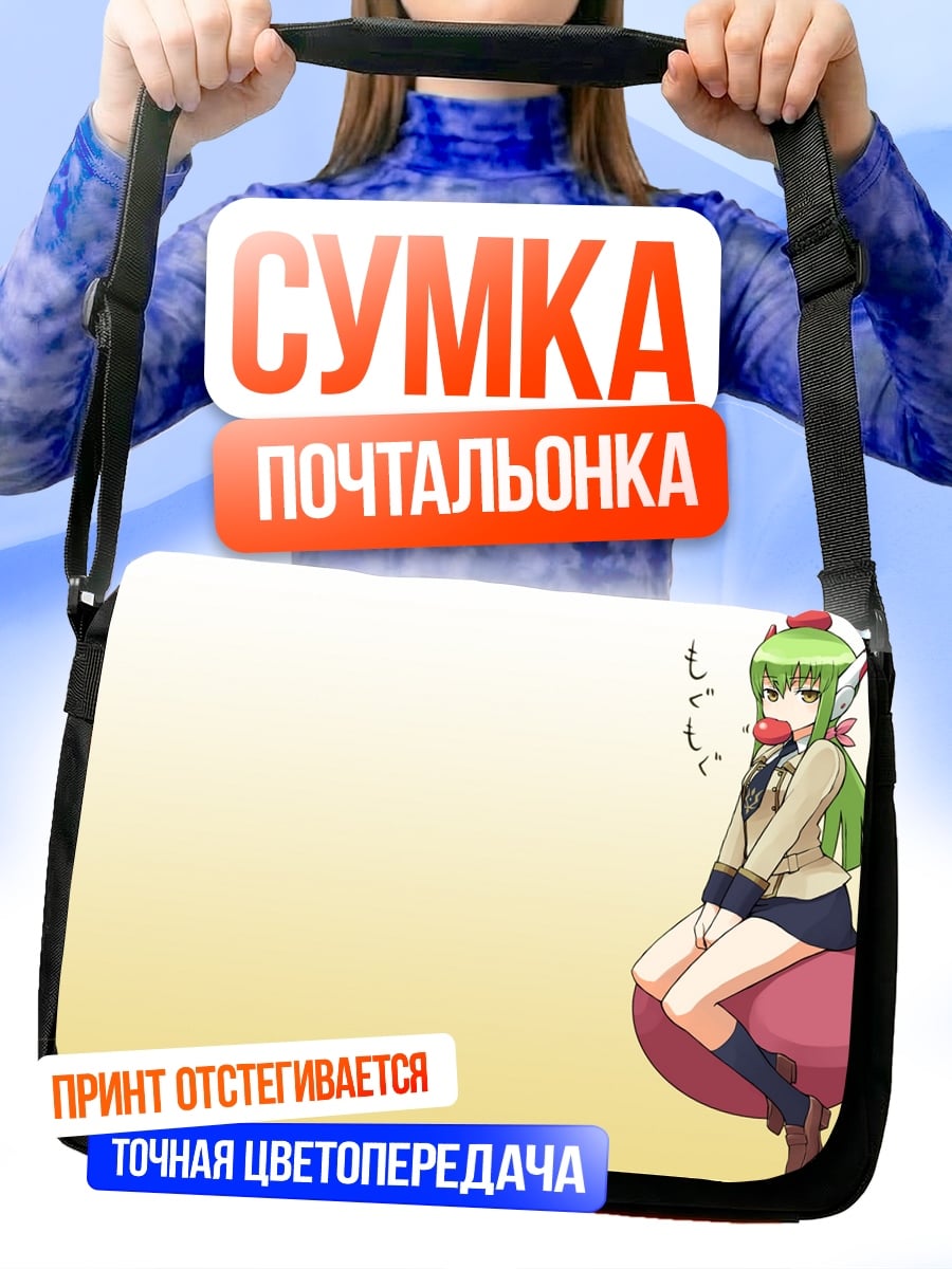 Сумка-почтальонка Аниме девушка на шаре