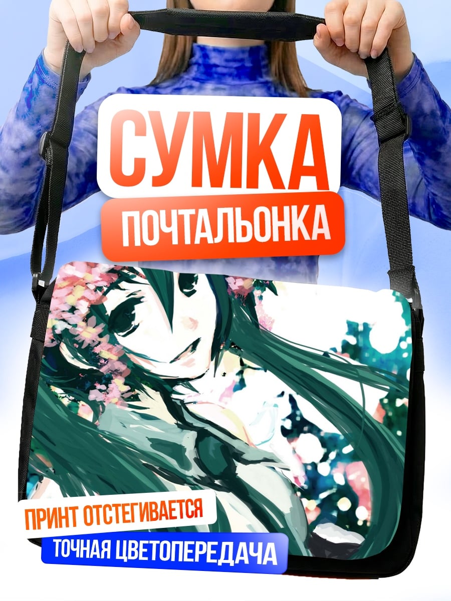 Сумка-почтальонка Цветущая Мику
