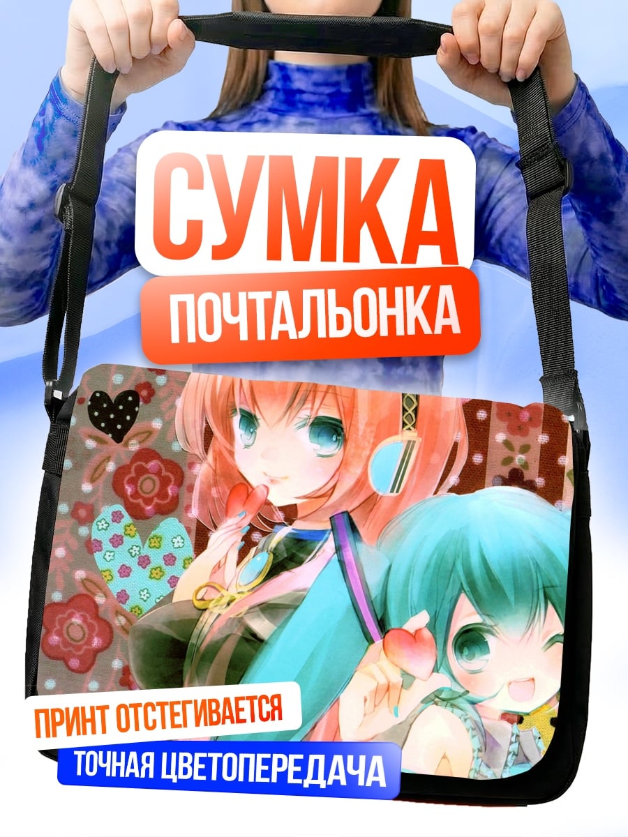 Сумка-почтальонка Две аниме девушки