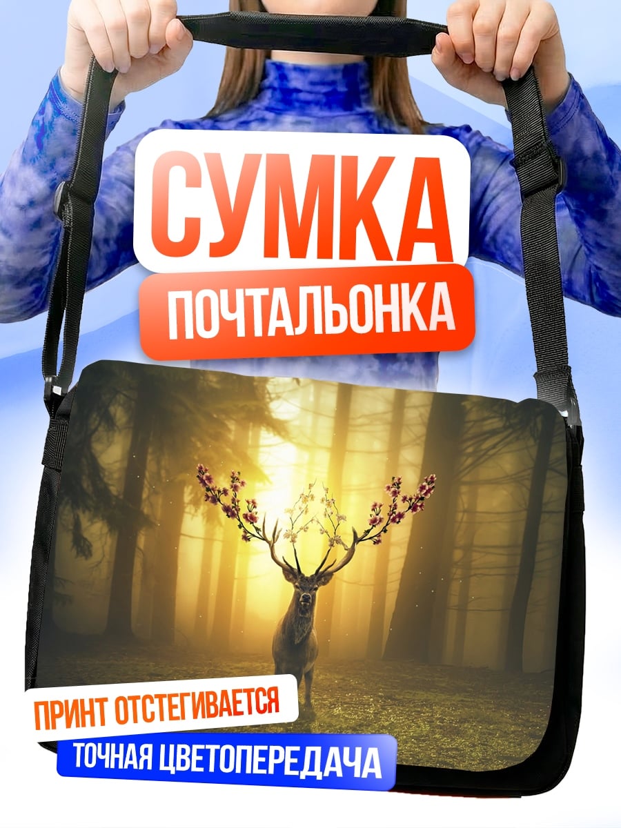 Сумка-почтальонка Олень с цветами