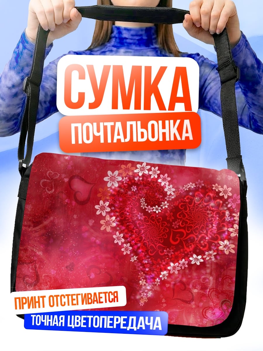 Сумка-почтальонка Сердце из цветов