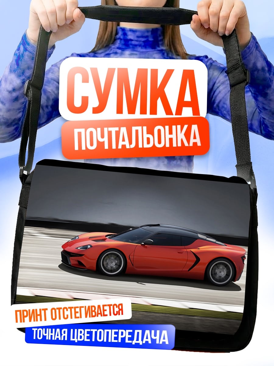 Сумка-почтальонка Красный спорткар