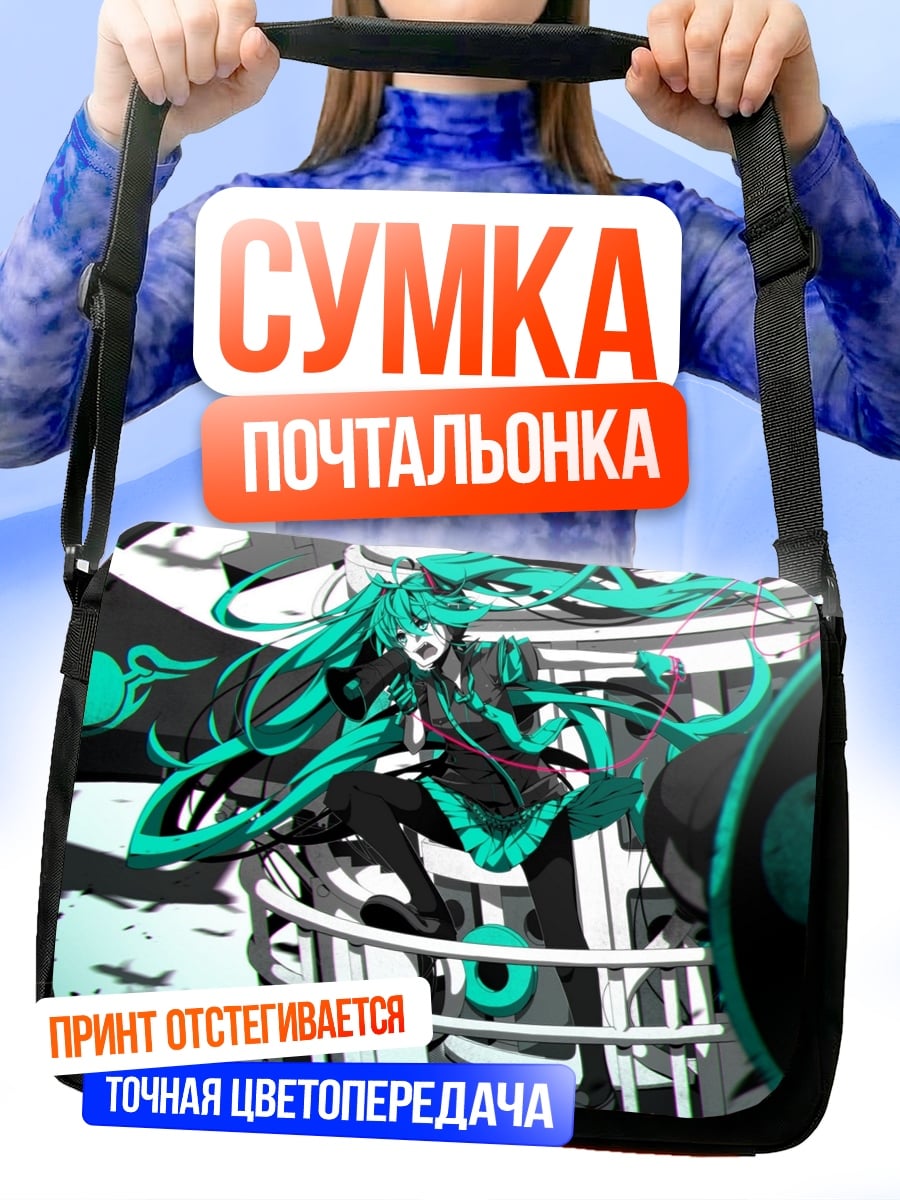 Сумка-почтальонка Аниме девушка