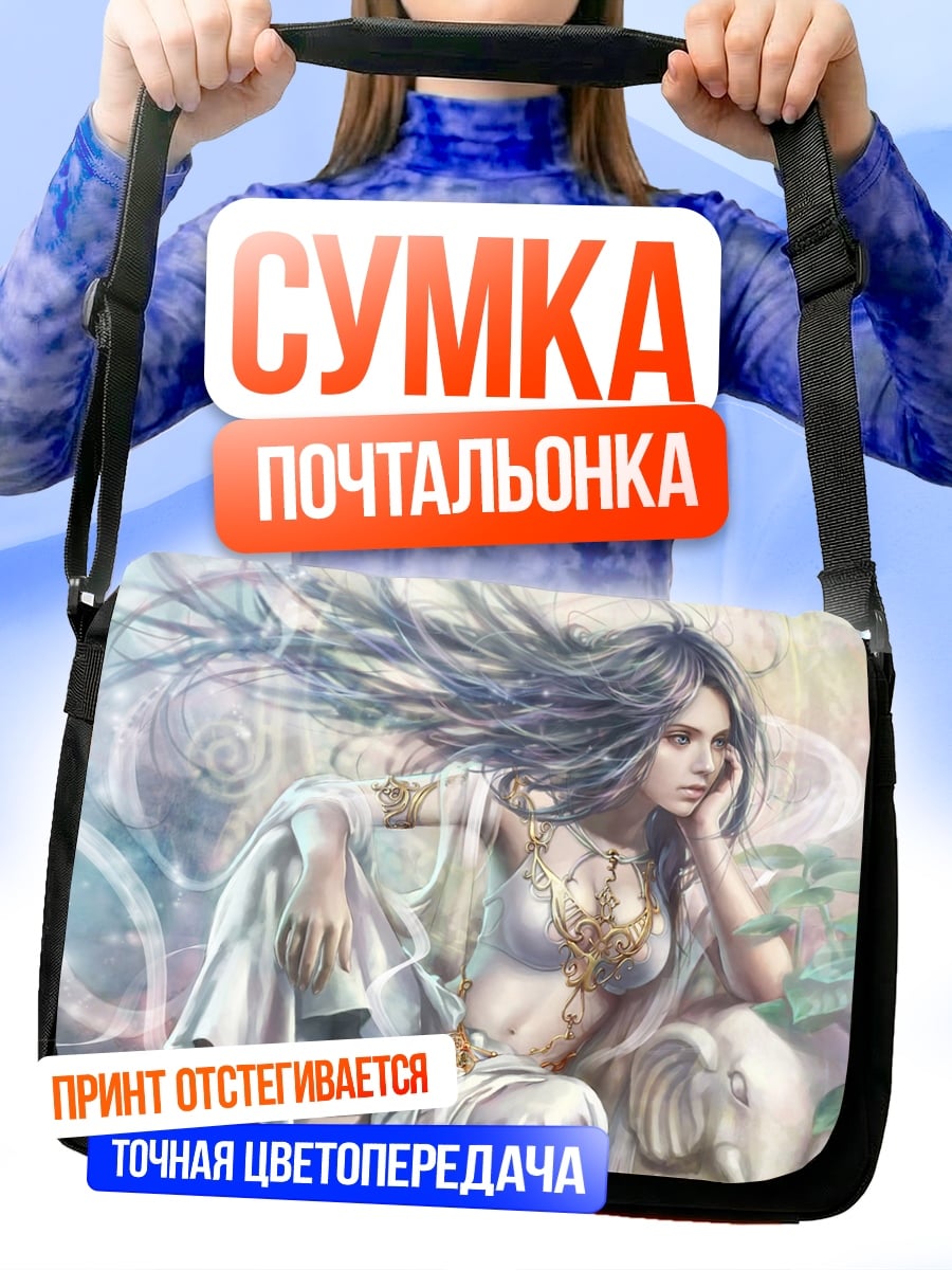 Сумка-почтальонка Девушка в белом