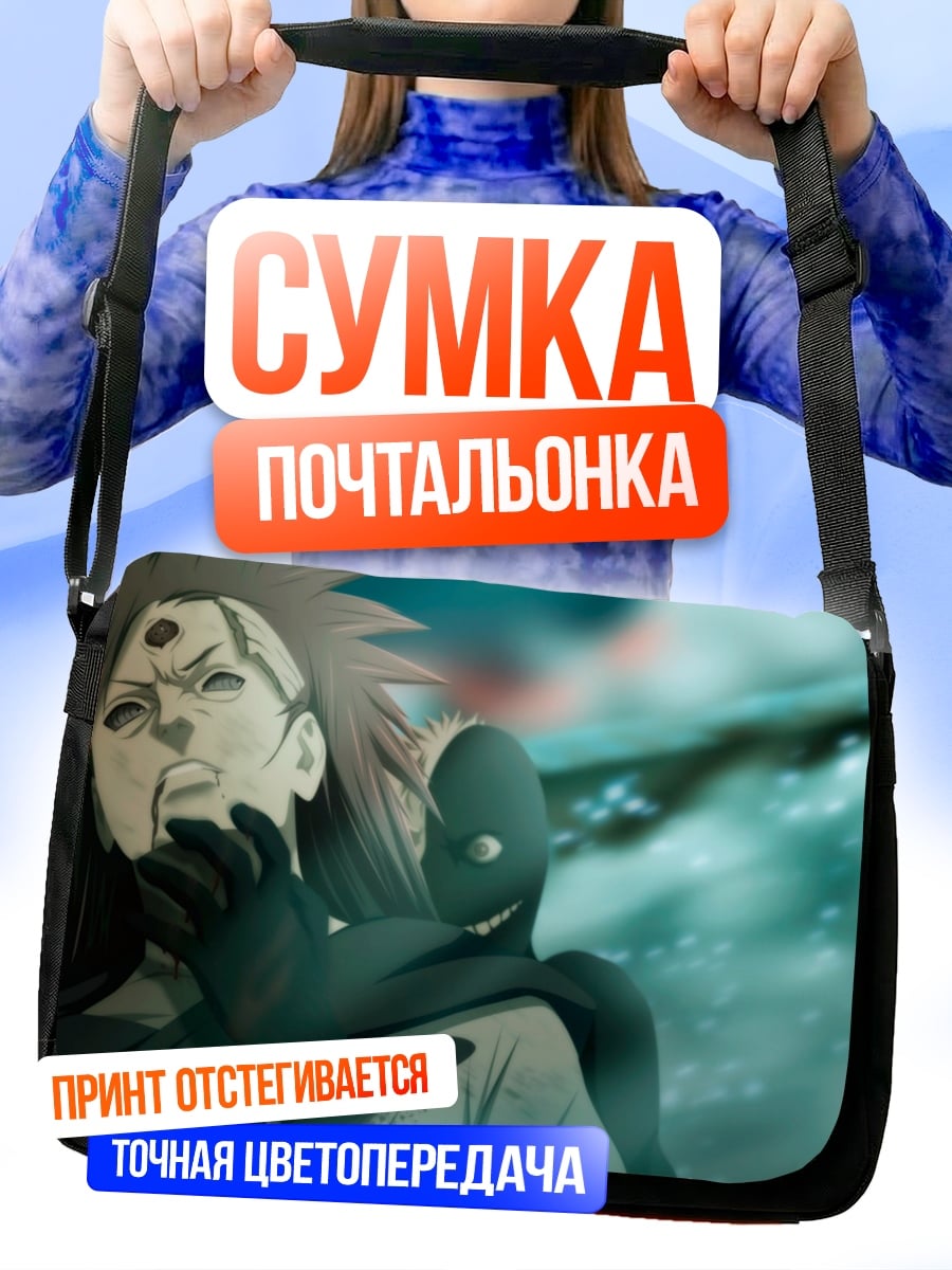 Сумка-почтальонка Мадара Учиха