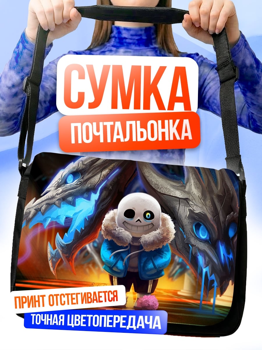 Сумка-почтальонка Санс и дракон