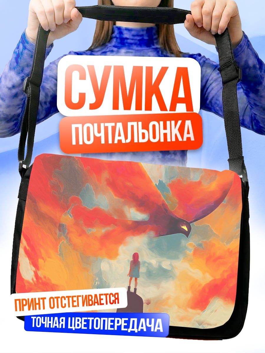 Сумка-почтальонка Девочка и птица