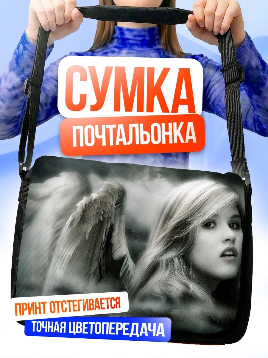 Сумка-почтальонка Ангел в облаках