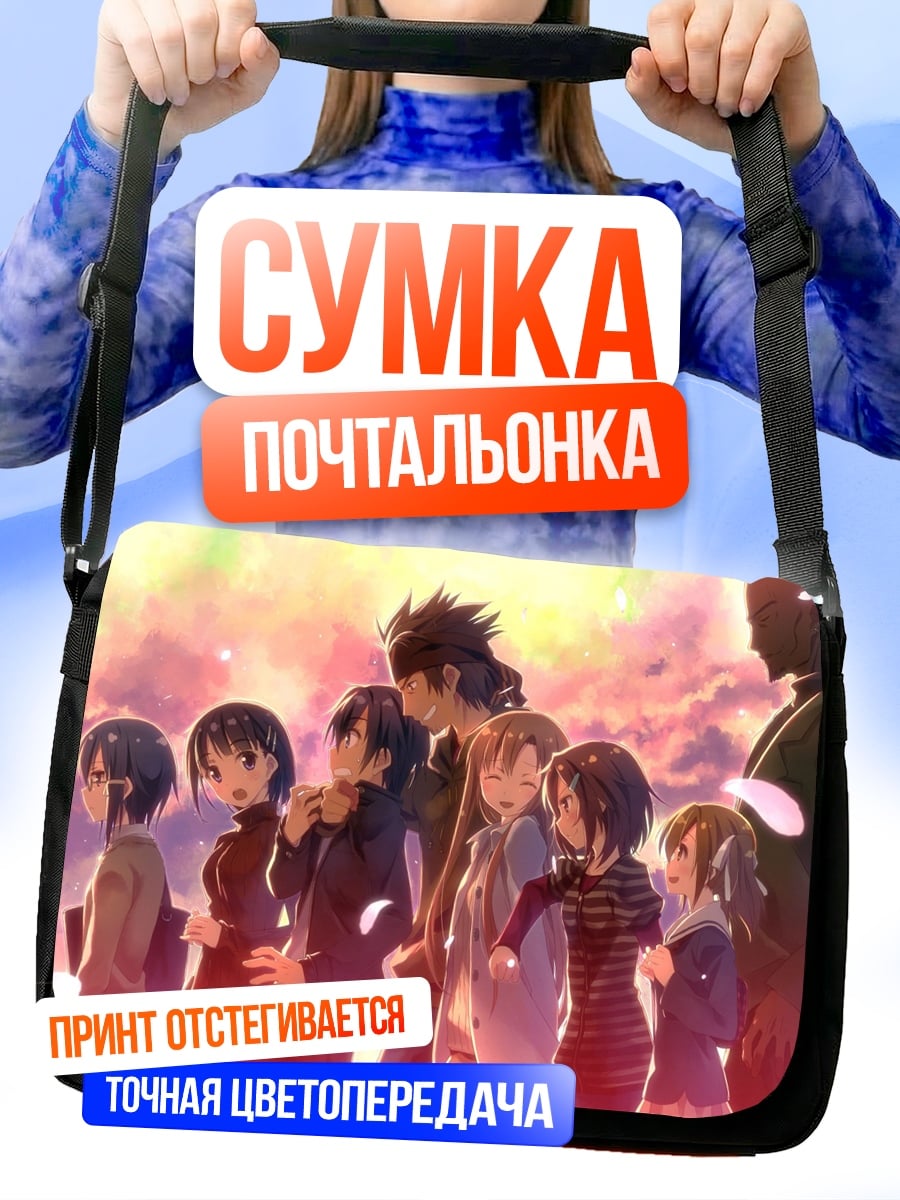 Сумка-почтальонка Группа аниме персонажей