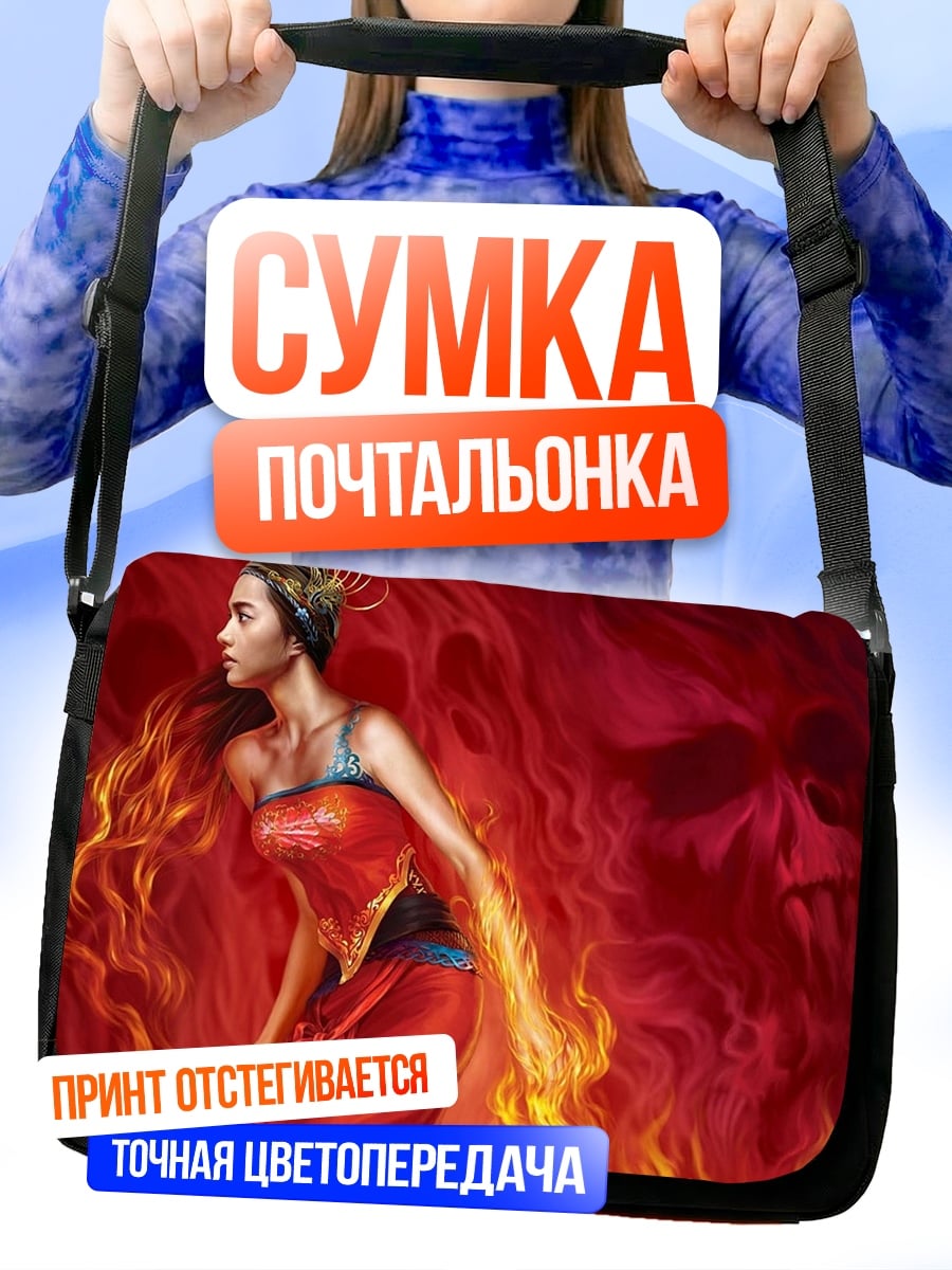 Сумка-почтальонка девушка в огне