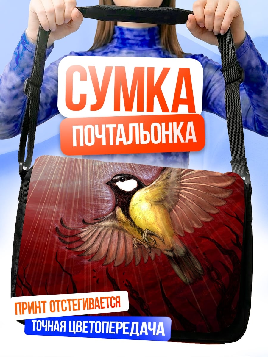 Сумка-почтальонка птица в свете