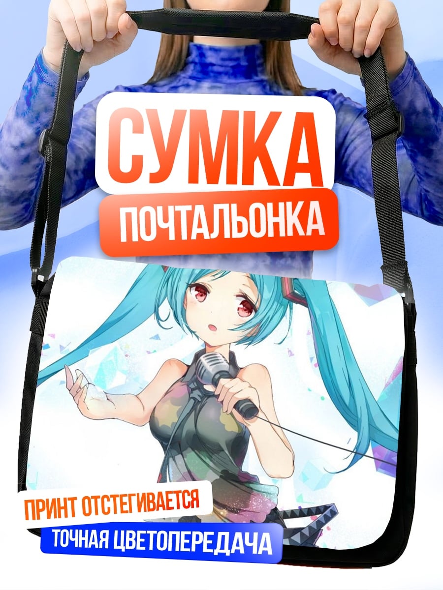 Сумка-почтальонка Мику певица голограмма