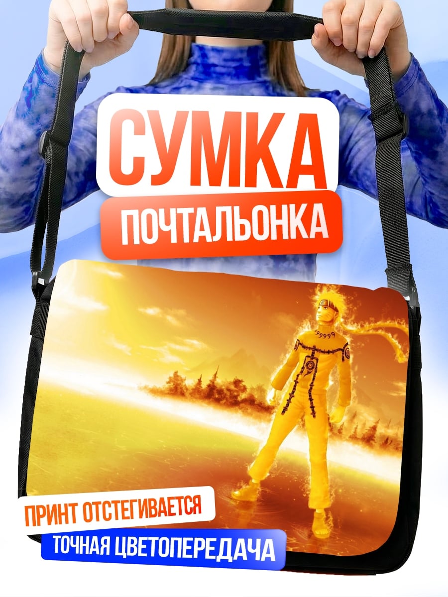 Сумка-почтальонка Наруто в золоте