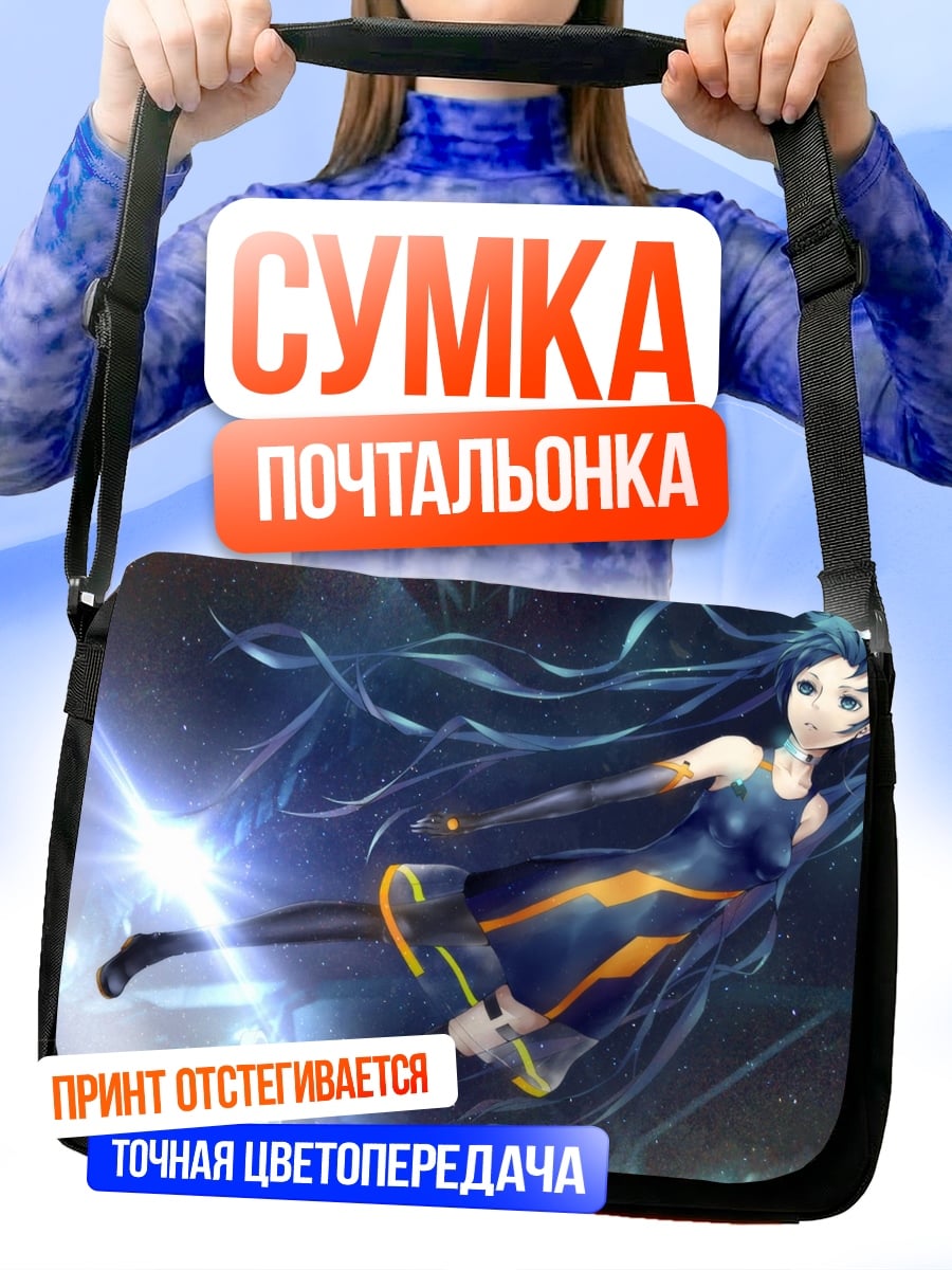Сумка-почтальонка девушка космос