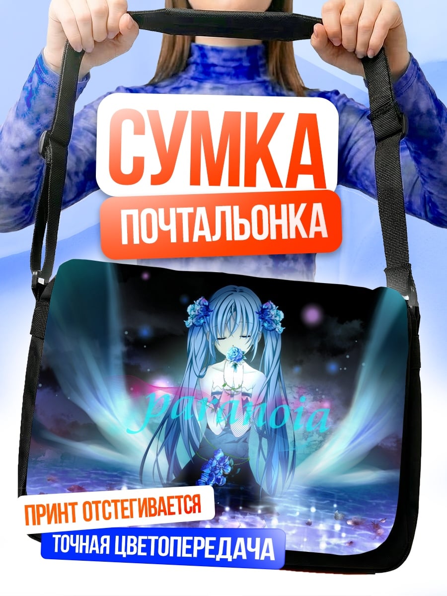 Сумка-почтальонка Синяя Мику