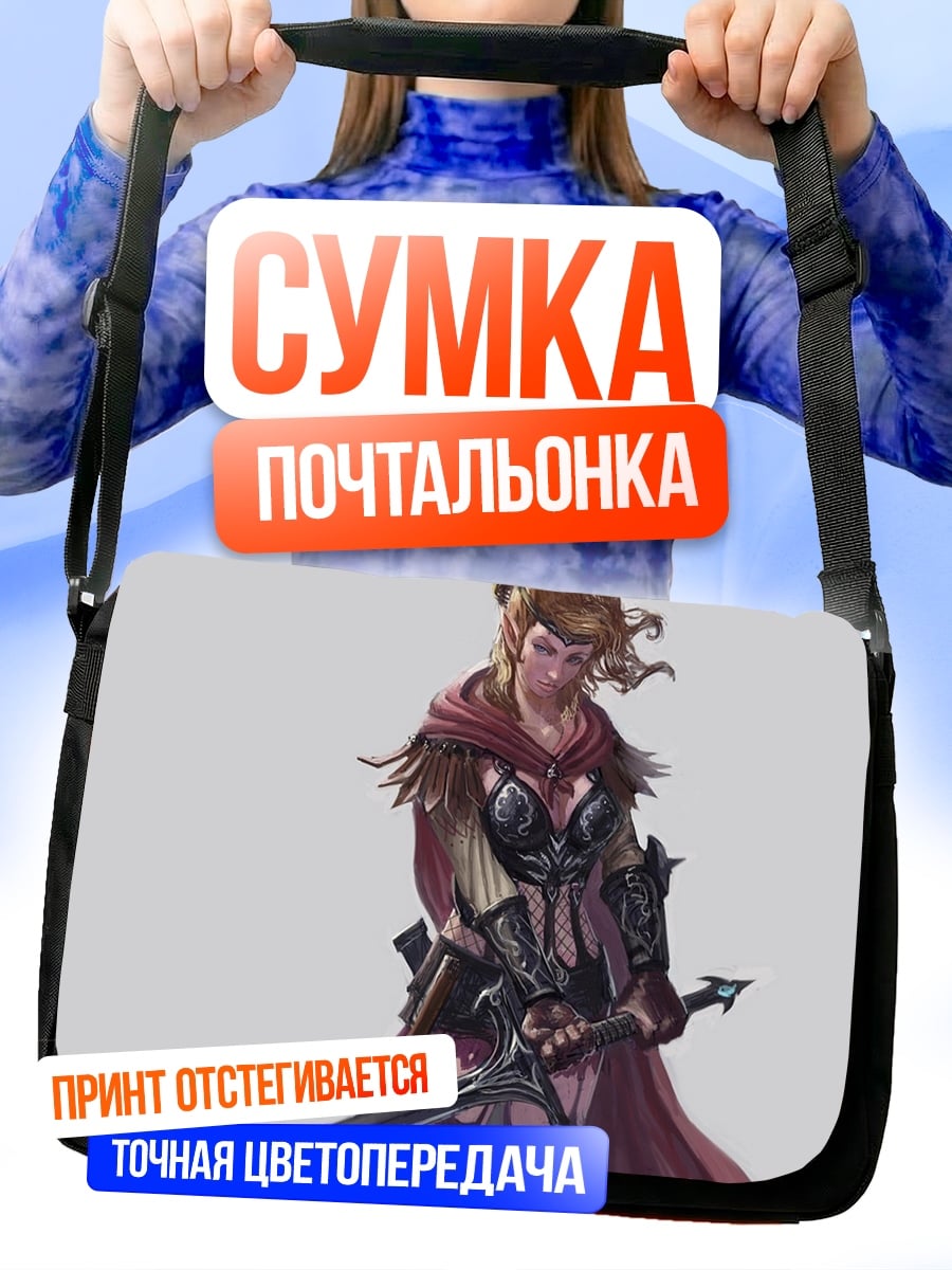 Сумка-почтальонка Эльфийская воительница с мечом